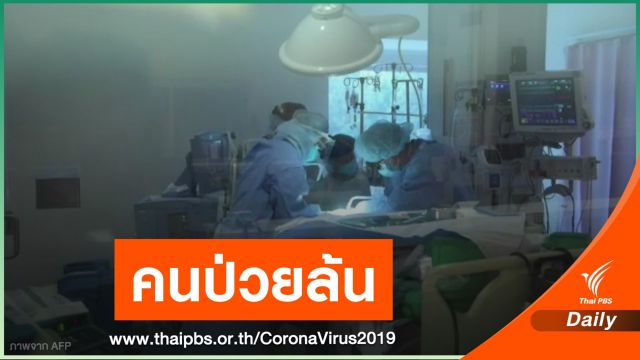 COVID-19 แคลิฟอร์เนียวิกฤตหนัก