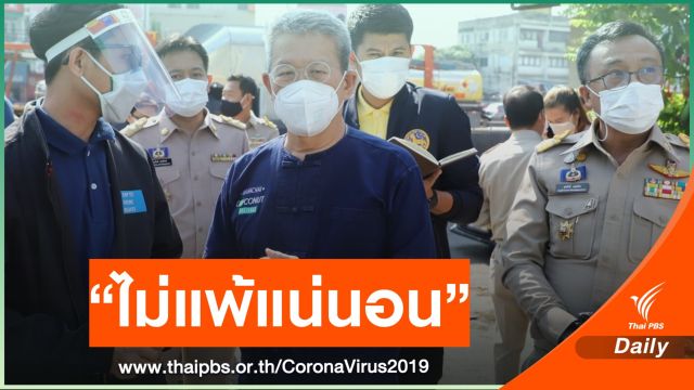 ความในใจ "วีระศักดิ์ วิจิตร์แสงศรี" ก่อนติด COVID-19 