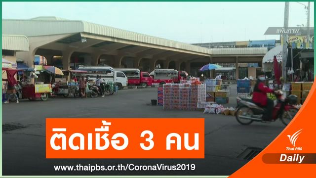 สสจ.จันทบุรีเตือน 5 สถานที่เสี่ยง COVID-19 โยงเคสบ่อนระยอง