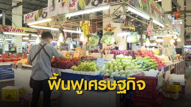 ย้อนดูงบเยียวยาและฟื้นฟูเศรษฐกิจของรัฐบาลในปี 63