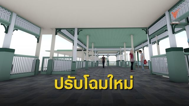 ท่าเรือเทเวศร์-ท่าช้าง โฉมใหม่เตรียมเปิดให้บริการในเดือน พ.ค.นี้