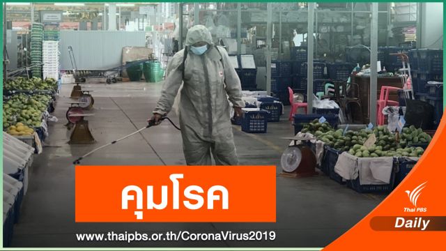 เข้มงวด "ตลาดสี่มุมเมือง" หลังพบสามี-ภรรยาขายผักติดโควิด