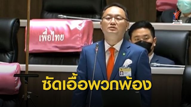 "ยุทธพงศ์" ซัด รมว.ศึกษาธิการ ตั้งคนสนิทเป็นเลขาฯ สกสค.