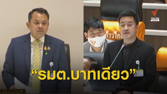 จวก "ณัฏฐพล" 2 ปี มีผลงานบาทเดียว แฉใบสั่งแทรกแซง สกสค.