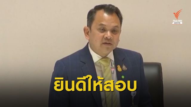 "ณัฏฐพล" โต้ล็อกเก้าอี้เลขาฯ สกสค. ยินดีให้สอบ