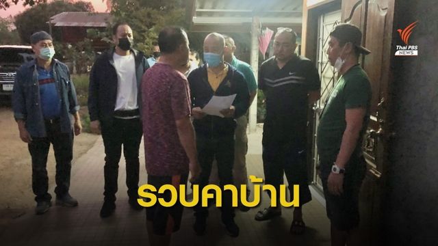 รวบ “ผอ.จุมพล” คาบ้านพัก ปมฆ่าอำพรางศพสาวโรงงาน