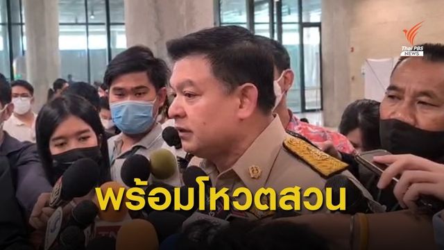 "สิระ"​ พร้อมโหวตสวนมติพรรค หากฝ่ายค้าน​มีหลักฐานทุจริตชัดเจน​