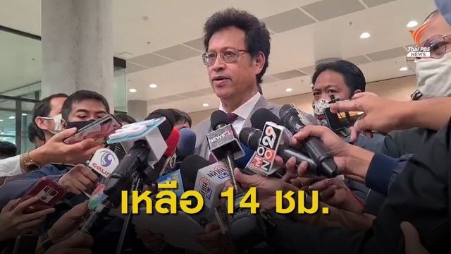 "สุกิจ" คาดอภิปรายไม่แล้วเสร็จตามกำหนด 