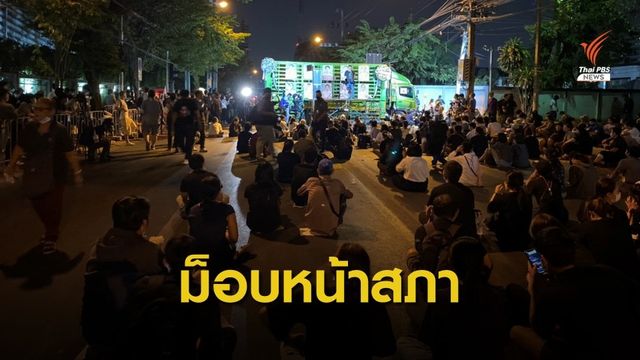 "โตโต้" ขึ้นเวทีปราศรัยหน้าสภา อ้าง "พล.ต.ท." แทรกแซงโผ ตร.