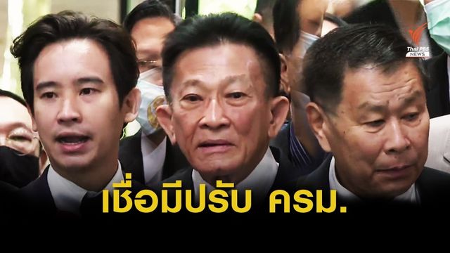 ฝ่ายค้านพอใจผลงานซักฟอก แพ้โหวตแต่ชนะใจประชาชน  