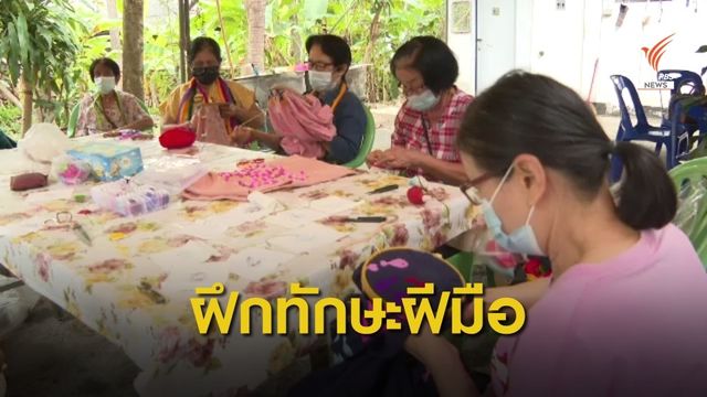 ฝึกทักษะอาชีพกลุ่มวิสาหกิจชุมชนสู้โควิด จ.เชียงใหม่