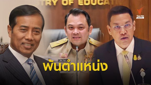 ศาลตัดสินจำคุก "สุเทพ" 3 รัฐมนตรี ชุมนุมขับไล่ยิ่งลักษณ์