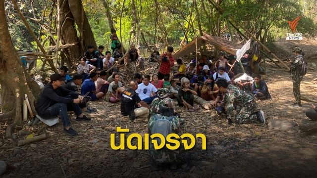 ชาวบางกลอยเสนอขอพื้นที่ทำไร่หมุนเวียน นัดเจรจาพรุ่งนี้
