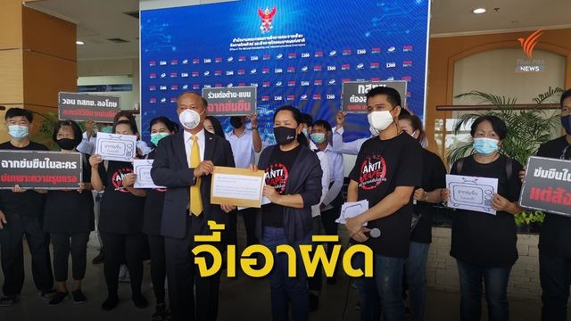  จี้ กสทช.เอาผิดช่อง 3 แพร่ฉากข่มขืนในละคร บ่มเพาะความรุนแรง  