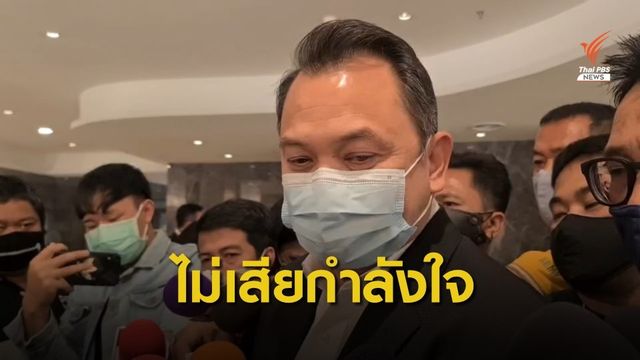 "ณัฏฐพล" ยืนยันไม่เสียกำลังใจได้ที่โหล่ศึกซักฟอก