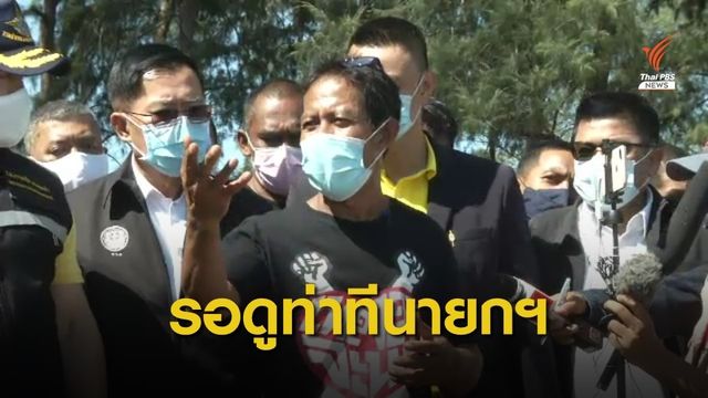 กลุ่มค้าน - หนุนโครงการจะนะฯ รอดูท่าทีนายกฯ