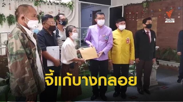 จี้นายกฯ เร่งแก้ปัญหาบางกลอย "ประยุทธ์" ยันจะไม่ให้รุนแรง