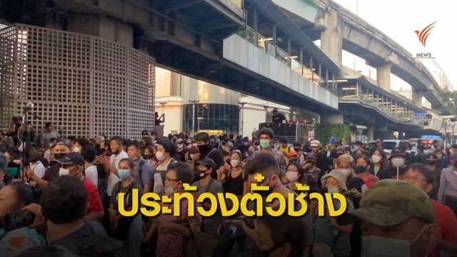 "ม็อบตำรวจล้มช้าง" วิจารณ์แต่งตั้งตำรวจ