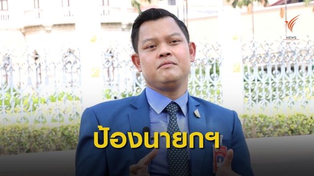 "ธนกร" ยืนยัน "พล.อ.ประยุทธ์" ไม่ขวางแก้รัฐธรรมนูญ  