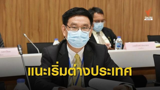  กมธ.ประชามติ ให้ออกเสียงประชามติทางออนไลน์ได้ แนะเริ่มต่างประเทศ 