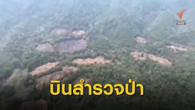 จนท.อพยพชาวบ้านลงจากบางกลอยบน ชี้ผิดข้อตกลง