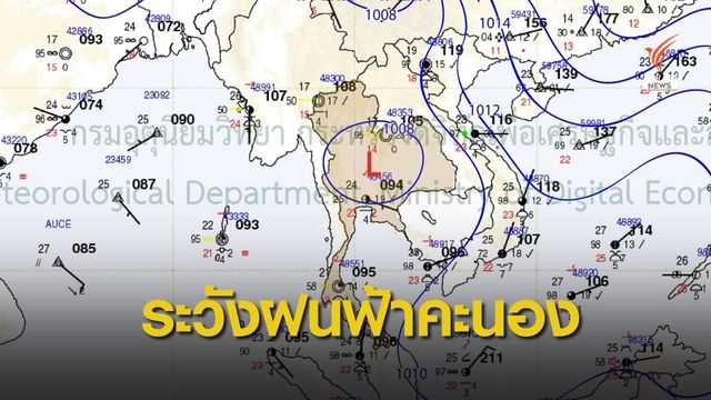 เตือนไทยตอนบน ระวัง "พายุฤดูร้อน" 1-4 มี.ค. 