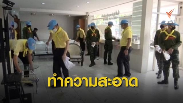 ทหารจิตอาสาทำความสะอาด สน.ดินแดง หลังเหตุวุ่นวาย 