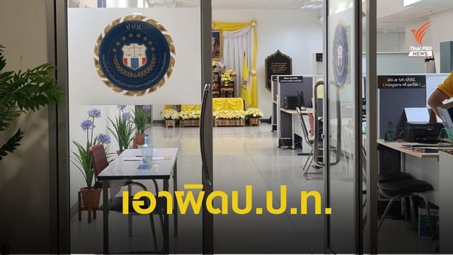 "ชัยวัฒน์" ยื่นฟ้อง 157  ป.ป.ท.ปมถูกชี้ให้ออกราชการ