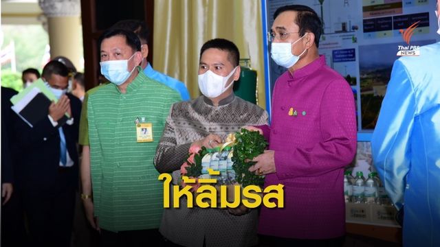 เสิร์ฟน้ำแร่ "พุโซดา" ให้นายกรัฐมนตรี-ครม.ชิมรสชาติ 