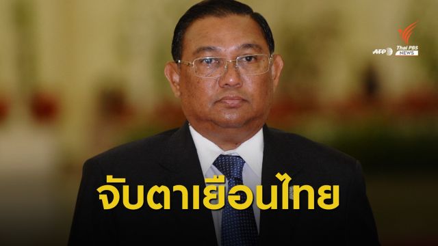 "รมว.กต.เมียนมา - อินโดนีเซีย" เยือนไทย หารือฐานะมิตรประเทศ