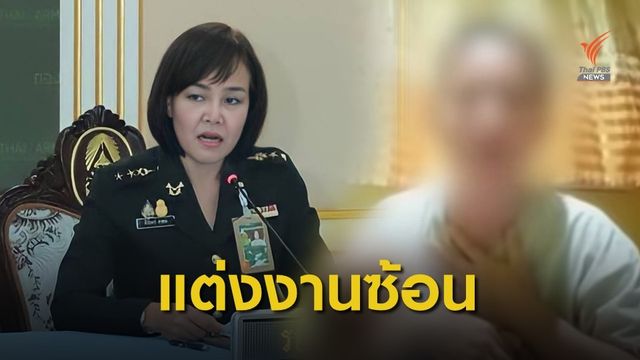 กองทัพบกฟันวินัยทหาร ไม่เลี้ยงดูบุตร-แต่งงานกับหญิงอื่น