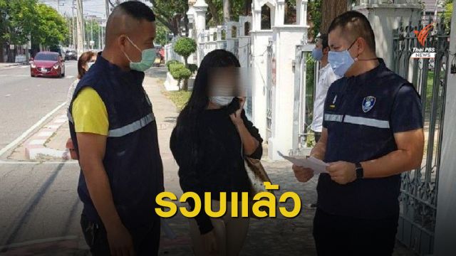 ตร.รวบแม่ค้าลวงขายที่นอนยางพาราออนไลน์ เสียหายนับแสนบาท