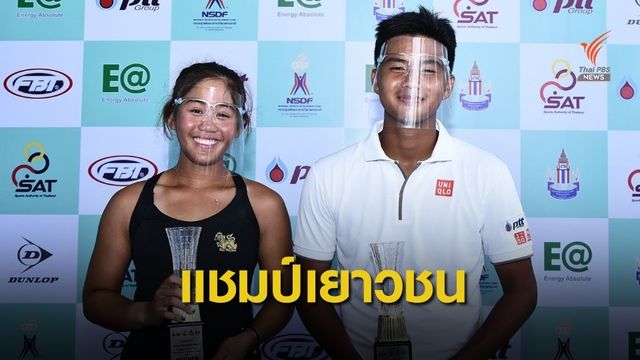 ศิวณัฏฐ์ ควง ลัลนา คว้าแชมป์เทนนิส แอลทีเอที-ไอทีเอฟ จูเนียร์