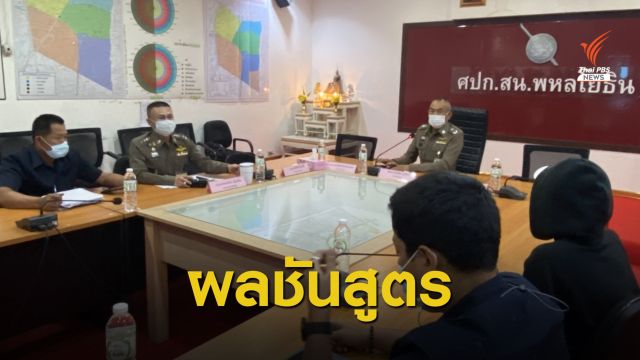 รอง ผบช.น. เผยผลชันสูตรพริตตี้ "วาวา" พบสารเสพติด 4 ชนิด 