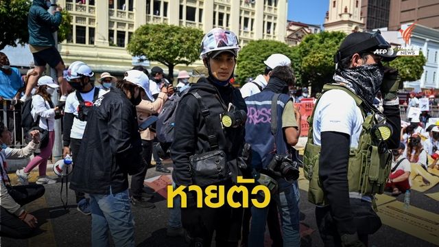 ตามหา "ไป่ ทาคน" นายแบบดังเมียนมาหายตัว หลังหนุนม็อบ 