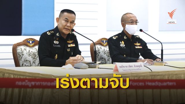 ทัพไทยลงโทษแล้ว "หมอทหาร" ออกหมายจับหลอกฉีดวัคซีนที่ซูดาน