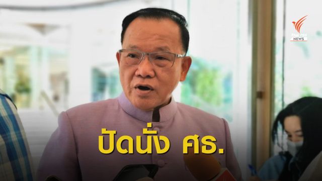 “สันติ” โต้ข่าวสลับเก้าอี้เสียบ รมว.ศึกษาฯ