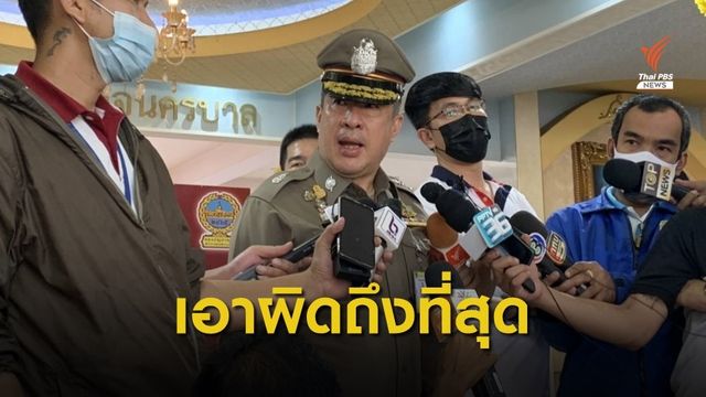 ตร.ขอศาลออกหมายจับผู้ก่อเหตุเผาทรัพย์สินฯหน้าเรือนจำคลองเปรม 