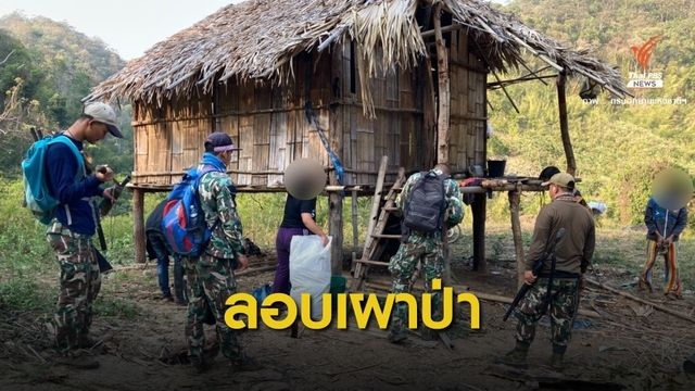 วันแรก! ศรีลานนาจับ 5 คนลอบเผาป่า-ล่าสัตว์ 
