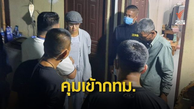 ตำรวจ จ่อแถลงหลังคุมตัว "แอมมี่" คาบ้านเช่า จ.พระนครศรีอยุธยา