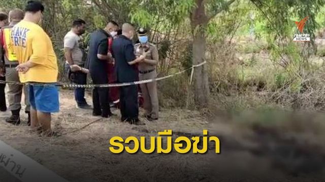 รวบตัว "ภรรยา-หลานชาย" มือฆ่าหั่นศพ-เผาทิ้งข้างทางอยุธยา