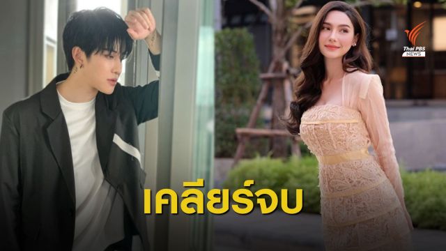  ไกล่เกลี่ยสำเร็จ "ไมค์-ซาร่า" เซ็นรับรองบุตร - ร่างเงื่อนไขค่าเรียนลูก