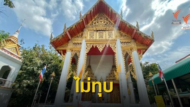 รองปลัดคมนาคม ยันสร้างรถไฟฟ้าไม่กระทบ "วิหารหลวงปู่ทวด" 