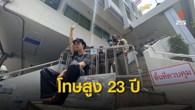 จ่อฝากขัง "แอมมี่" นักกฎหมาย ชี้โทษขั้นต่ำจำคุก 23 ปี 