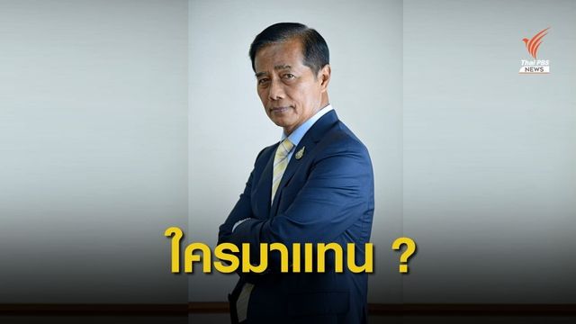 "ถาวร" ไม่ปฏิเสธมีชื่อ "สาทิตย์" เป็นแคนดิเดต รมช.คมนาคม