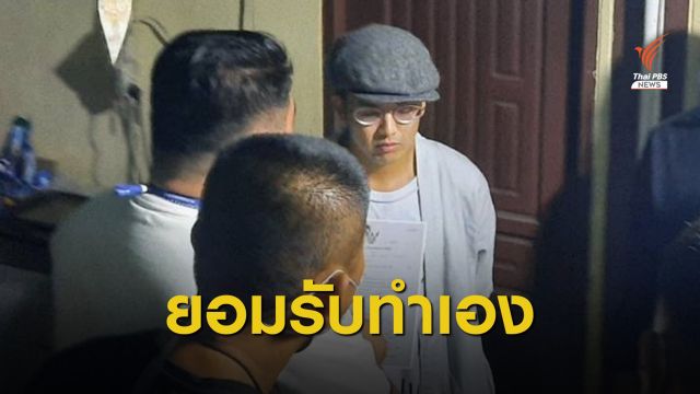 "แอมมี่" สารภาพเผาหน้าเรือนจำ อายัดตัวไว้ รพ.ตำรวจ