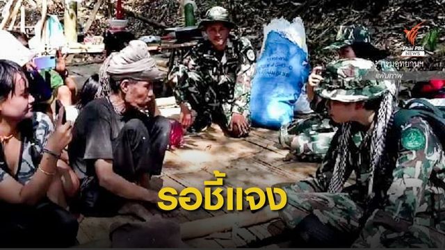 ด่วน! พา "หน่อแอะ มีมิ" ลูกหลาน ลงจากบ้านใจแผ่นดิน 