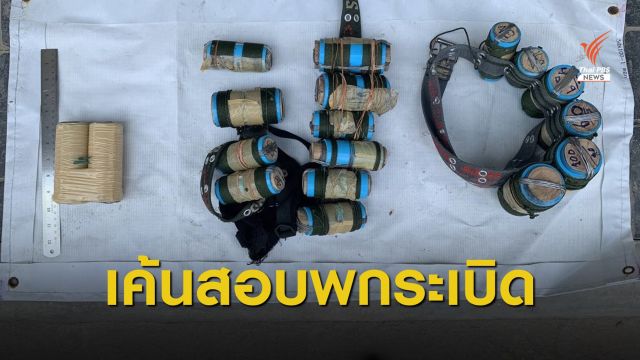 แจ้ง 2 ข้อหาชายพก "ไปป์บอมบ์" พฐ.ชี้ไม่ใช่ระเบิดพลีชีพ