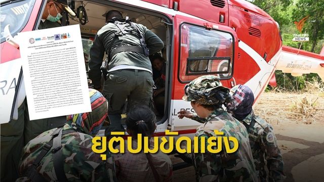 7 องค์กรร่อนแถลงการณ์ ขอยุติจับกะเหรี่ยงรุกใจแผ่นดิน