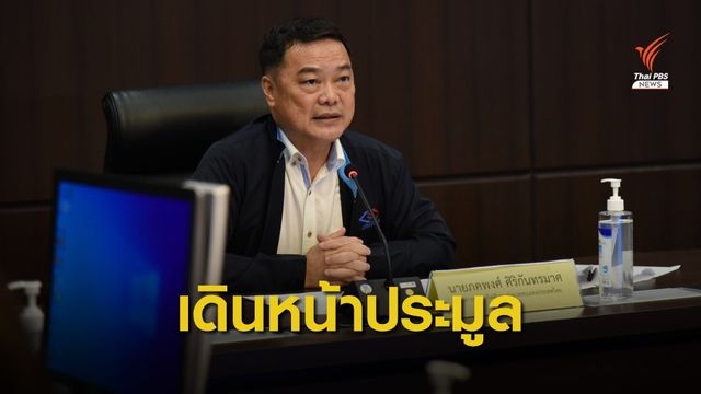 รฟม.ชี้ศาลปกครองจำหน่ายคดีพิพาทแล้ว เหตุล้มประมูล 